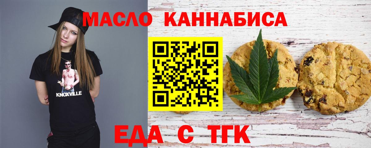 Canna-Cookies конопля Ачхой-Мартан