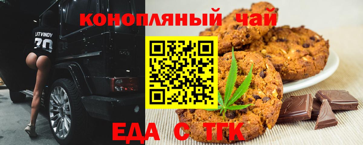 Cannafood конопля  Вход с VPN  Ачхой-Мартан 