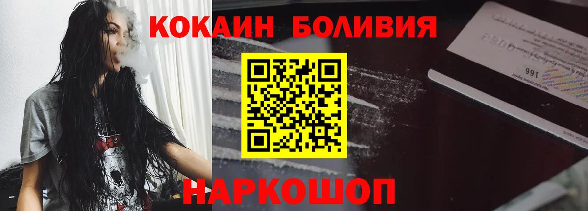Cocaine Fish Scale  Кокаин Перу  Кокаин  Ачхой-Мартан  Вход с VPN 