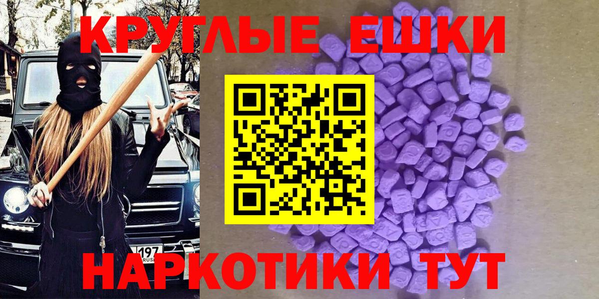 ЭКСТАЗИ 250 мг Ачхой-Мартан