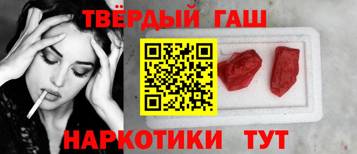 Гашиш убойный Ачхой-Мартан