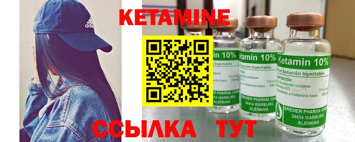 КЕТАМИН ketamine Ачхой-Мартан