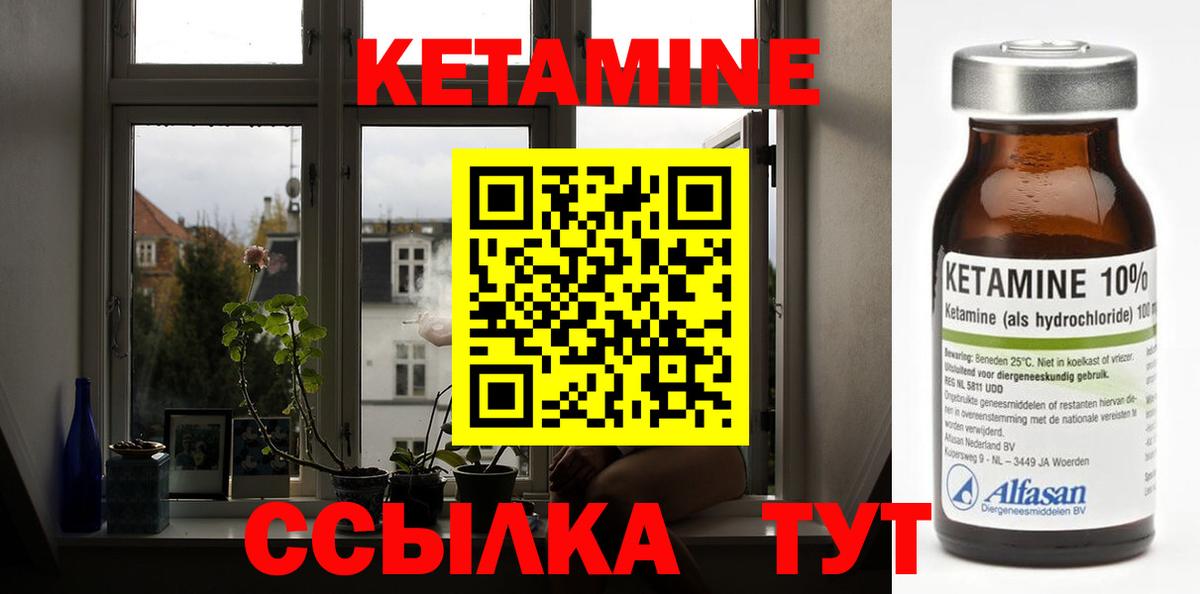 КЕТАМИН ketamine  Вход с VPN  Ачхой-Мартан  КЕТАМИН ketamine 
