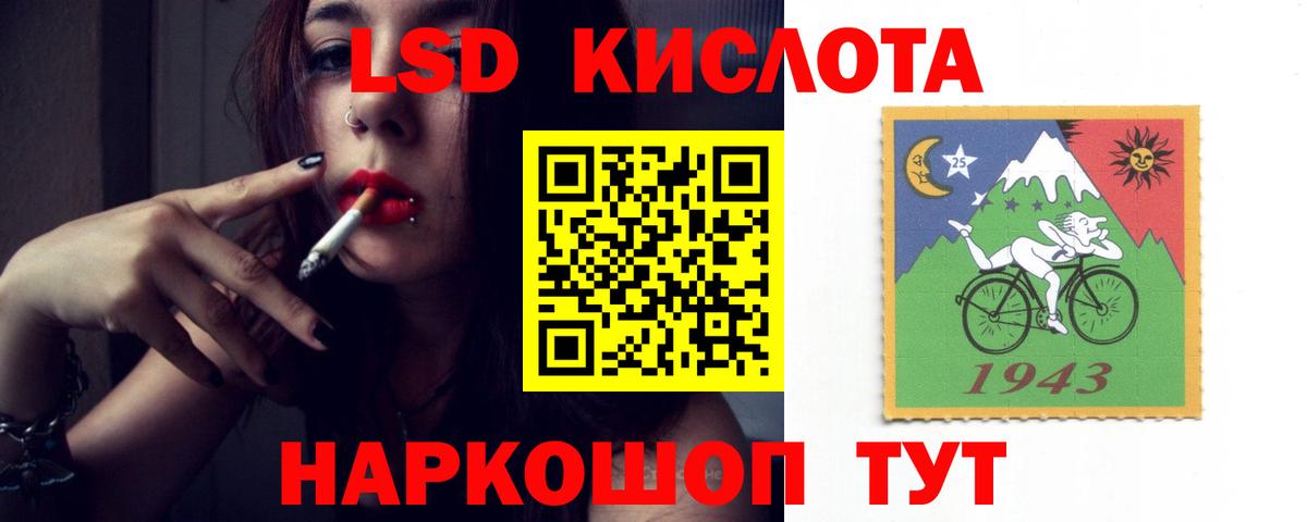Лсд 25 экстази кислота  ЛСД экстази  Ачхой-Мартан  Вход с VPN 