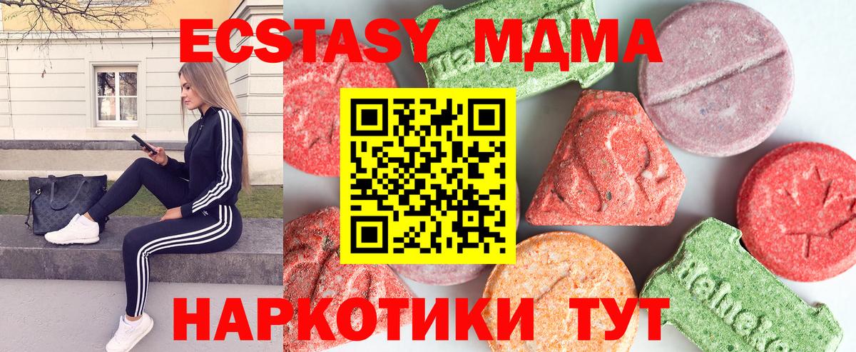 Ачхой-Мартан  MDMA  Вход с VPN  МДМА VHQ  MDMA Molly 