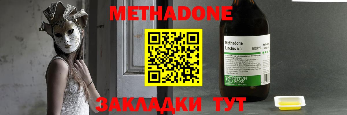 Ачхой-Мартан  Метадон кристалл  МЕТАДОН methadone  Вход с VPN 