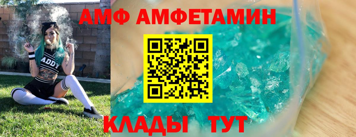 МЕТАМФЕТАМИН мет Ачхой-Мартан