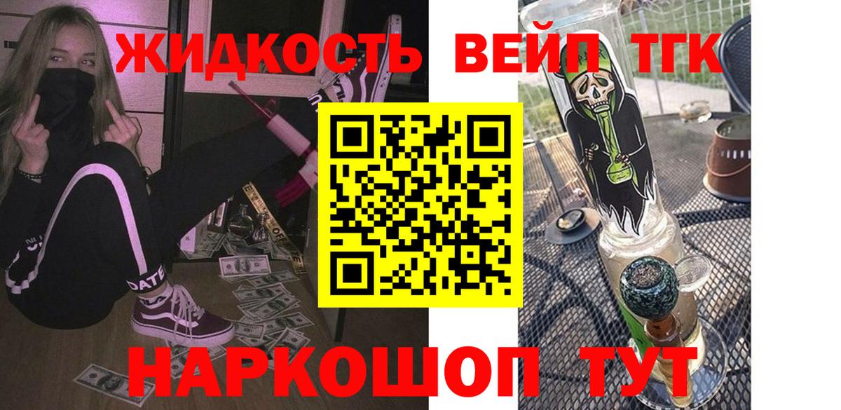 ТГК жижа Ачхой-Мартан