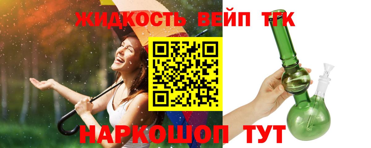 ТГК концентрат  Вход с VPN  Ачхой-Мартан  где продают наркотики  ТГК THC oil 