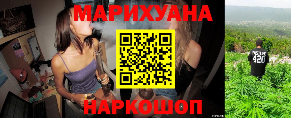 Ачхой-Мартан  Бошки Шишки AK-47  Канабис гибрид  Вход с VPN 